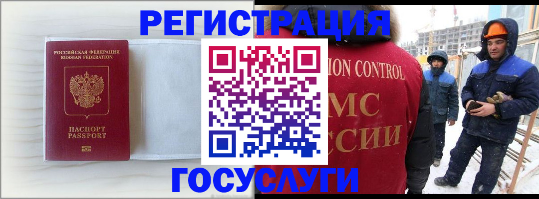 прописка регистрация в Пересвете