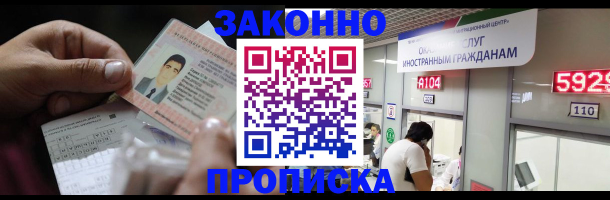 временная регистрация надежно в Пересвете