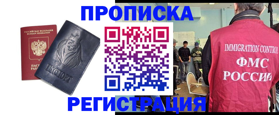 прописка для военкомата в Пересвете