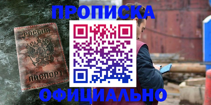 временная регистрация 2025 в Пересвете